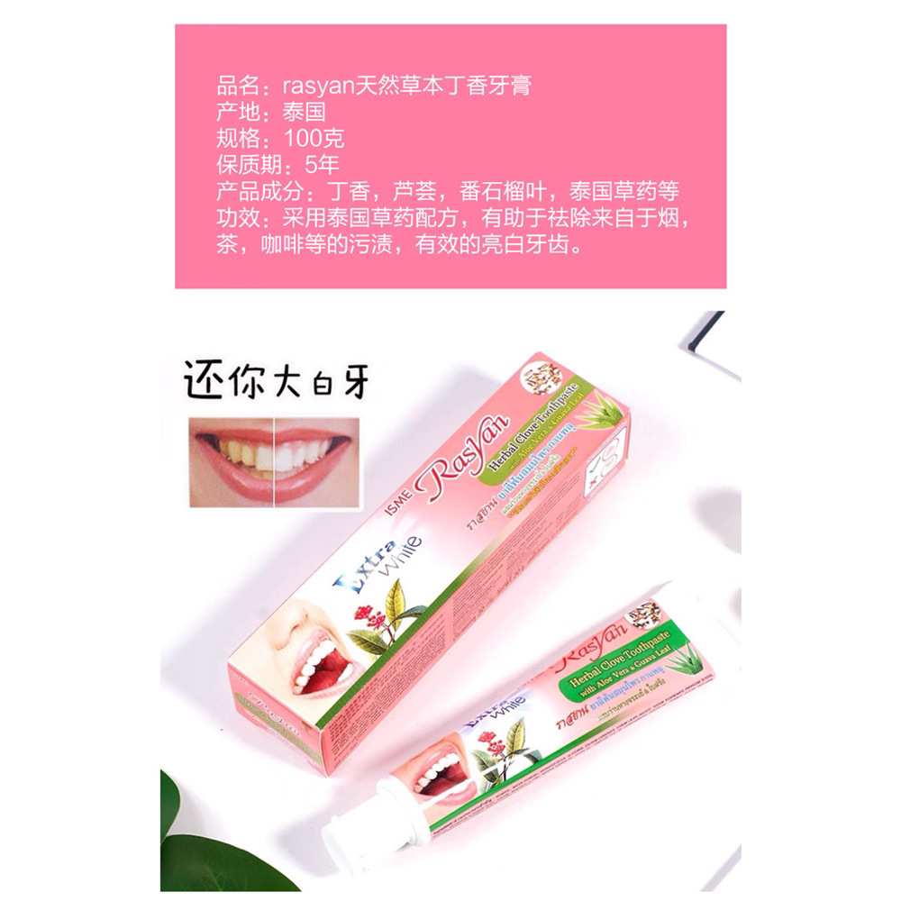タイ産ラシヤンハーブクローブ歯磨き粉 - 煙や茶渋を除去して - Teeth Whitening In Thailand のレビューと価格