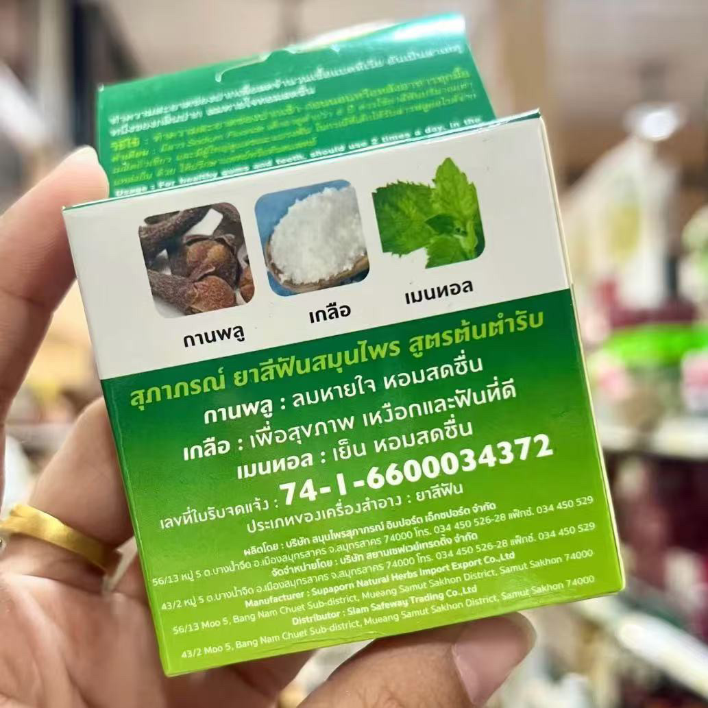 タイのサパポーンハーブ歯磨き粉、タバコや茶の汚れ、歯石、プラ - Teeth Whitening Powder のレビューと価格